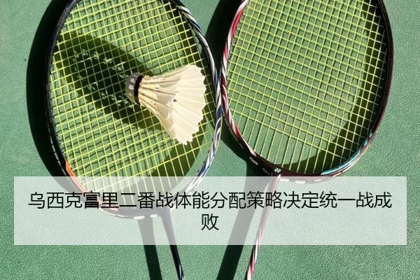 wu-xi-ke-fu-li-er-fan-zhan-ti-neng-fen-pei-ce-lve-jue-ding-tong-yi-zhan-cheng-bai-3-819.jpg