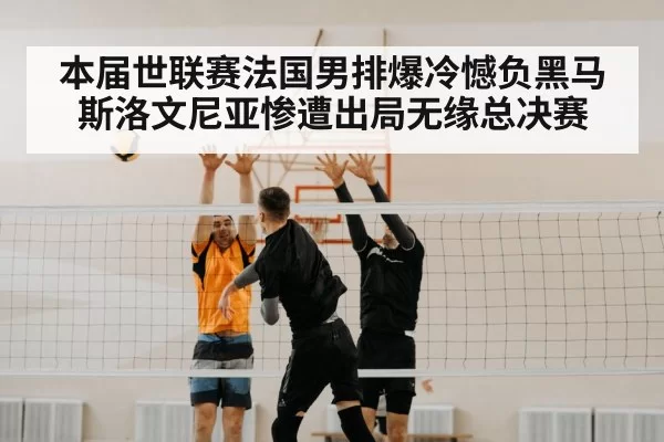 volleyball spike